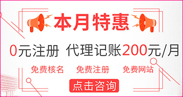 金阊代理记账