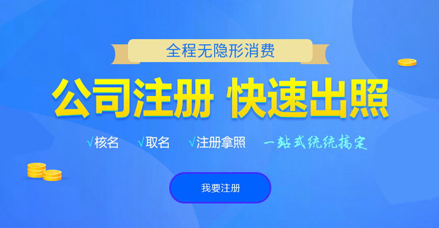 金阊悦旭注册公司网