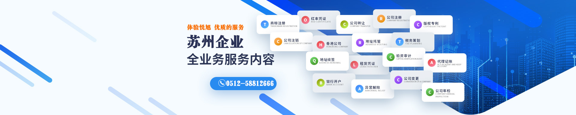 金阊悦旭注册公司网